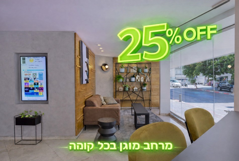 מזמינים עכשיו חדר במלון מטרופוליטן ומקבלים 25% הנחה